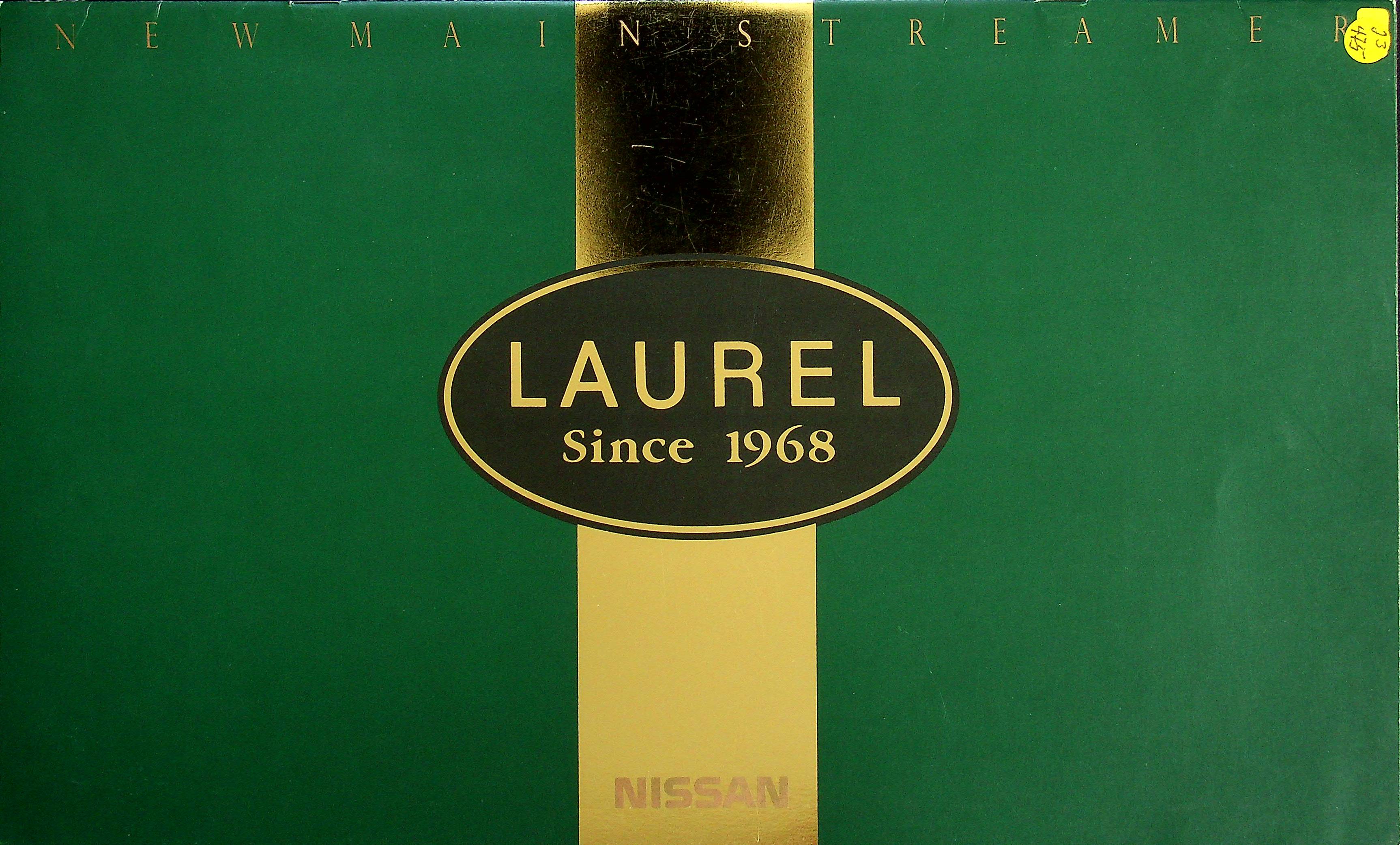 Nissan Laurel - Japan - Prospekt 198?