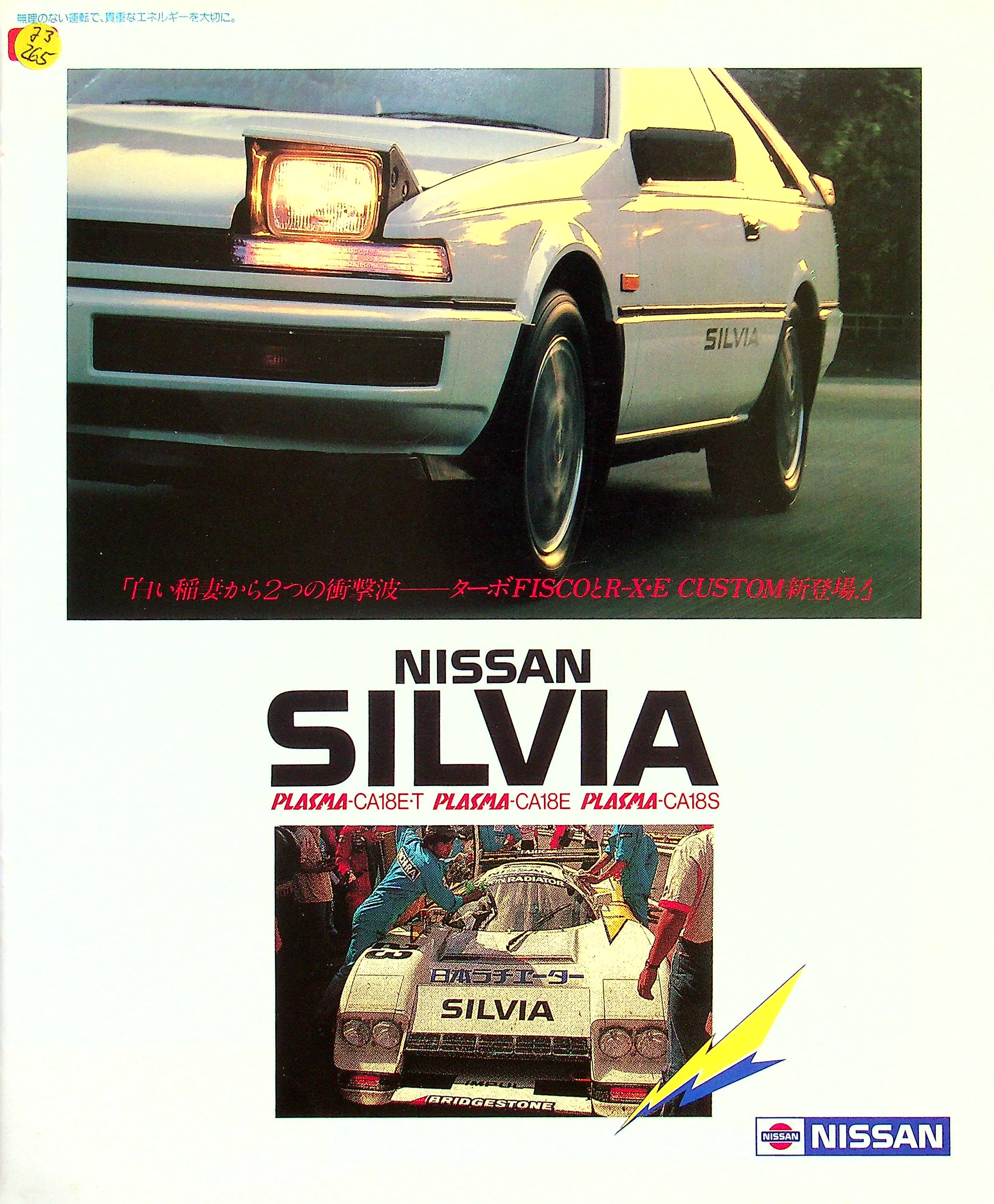 Nissan Silvia - Japan - Übergröße - Prospekt 198?