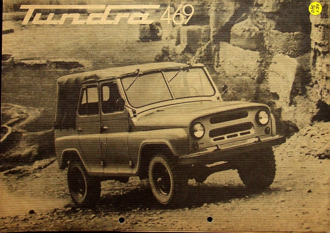 Tundra 469 Prospekt 198?