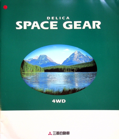 Mitsubishi Delica Space Gear - Japan - Prospekt 06/1998