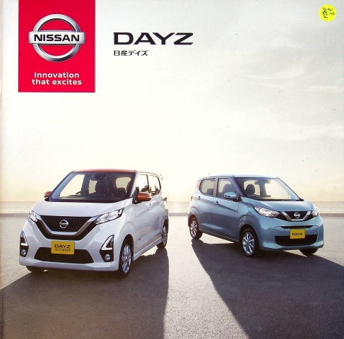 Nissan Dayz - Japan - Prospekt 200?