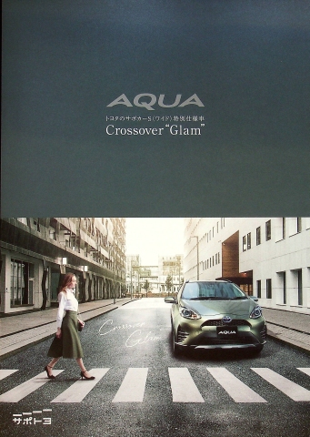 Toyota Aqua - Glam - Japan - Prospekt 201?