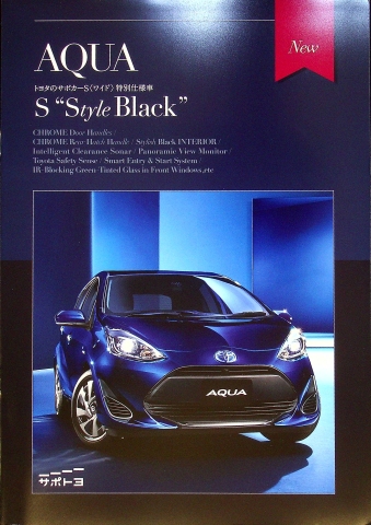 Toyota Aqua - S Style Black - Japan - Prospekt 201?
