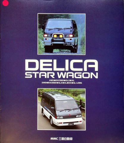 Mitsubishi Delica Star Wagon - Japan - Prospekt 09/1988
