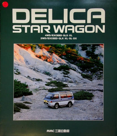 Mitsubishi Delica Star Wagon - Japan - Prospekt 02/1990