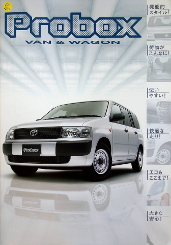 Toyota Probox Van - Japan - Prospekt 2009