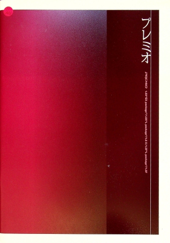 Toyota Premio - Japan - Prospekt 2006