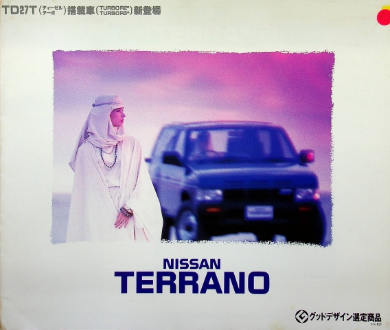 Nissan Terrano - Japan - Prospekt 198?