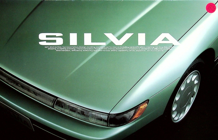 Nissan Silvia - Japan - Prospekt 198?
