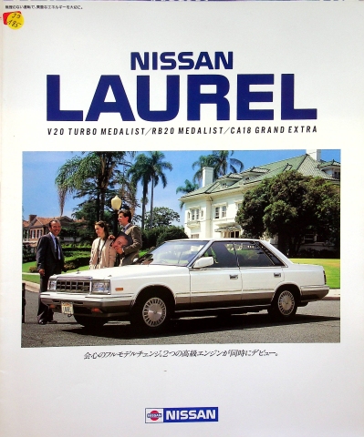 Nissan Laurel - Japan - Prospekt 198?